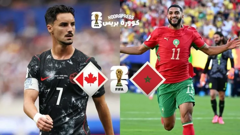 موعد مباراة المغرب وكندا اليوم