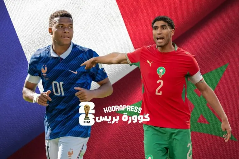 قناة مفتوحة تنقل مباراة المغرب وفرنسا