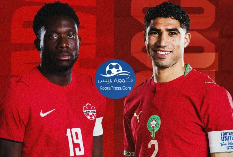 توقيت مباراة المغرب وكندا