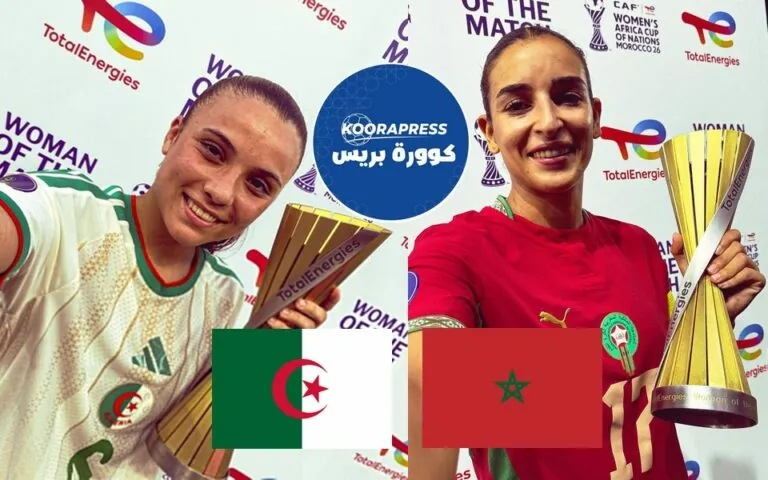موعد مباراة المغرب والجزائر