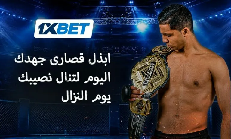 ثمن الذهب – أول بطل قتال كاراتيه مغربي يتحدث عن الانضباط الصارم والتضحية من أجل الحلم بطل قتال كاراتيه